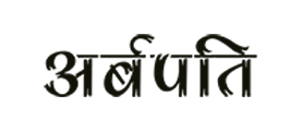 Arbapati