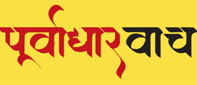 Purbadhar Watch