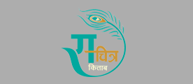 Sachitra Kitab