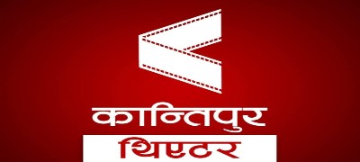 Kantipur Theatre
