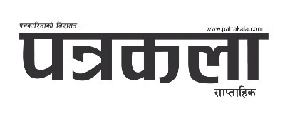 Patrakala