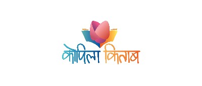 Kopila Kitab