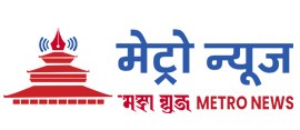 Metro News - Kathmandu Metropolitancity